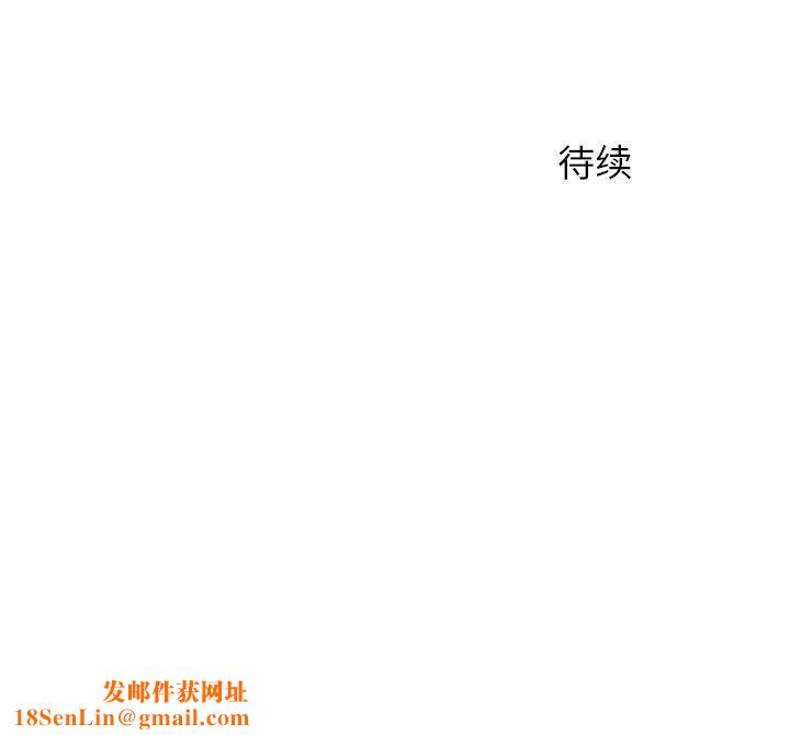 离过婚的她第15话