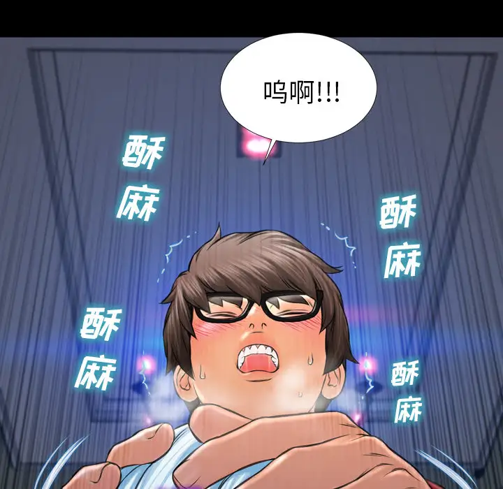 S商店的她第10话