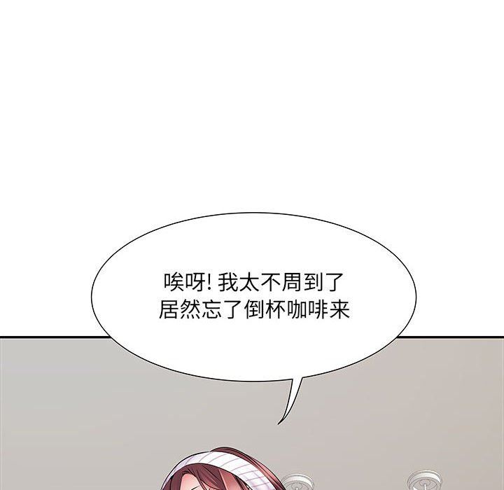 刺激的部队生活第20话