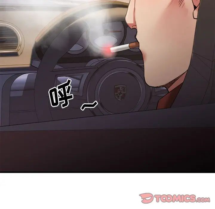 慾望食物链第32话