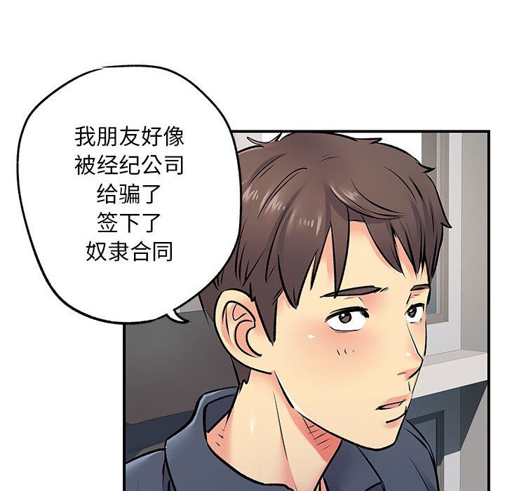 离过婚的她第16话