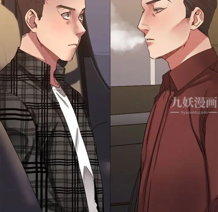 慾望食物链第32话