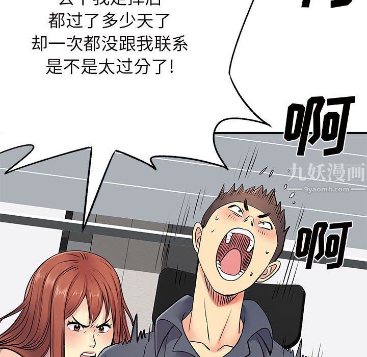 离过婚的她第16话