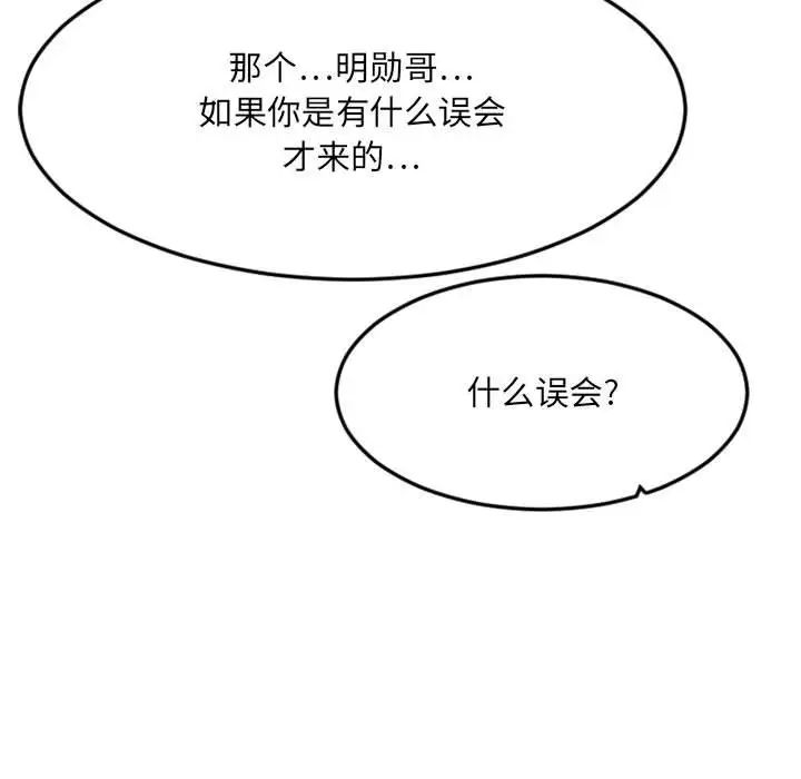 慾望食物链第32话