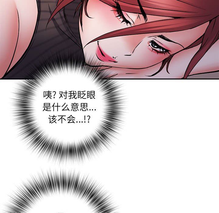 刺激的部队生活第20话