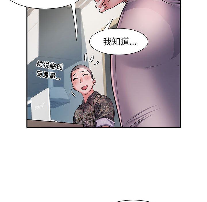 刺激的部队生活第20话