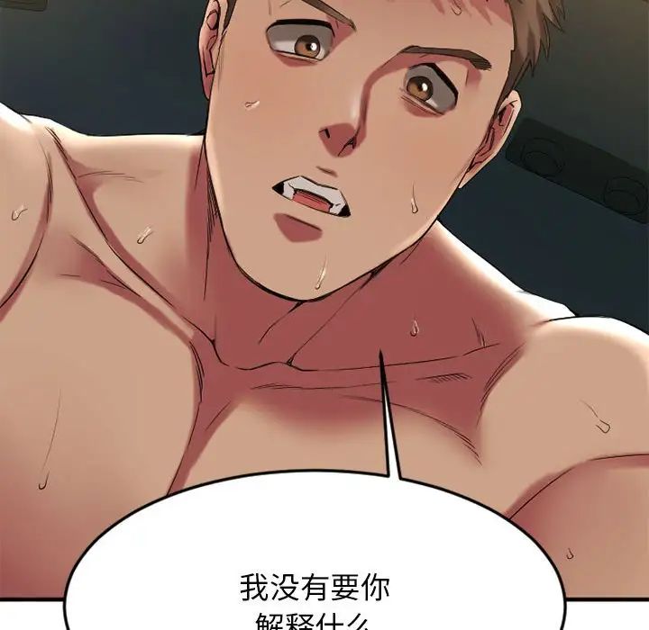 慾望食物链第32话