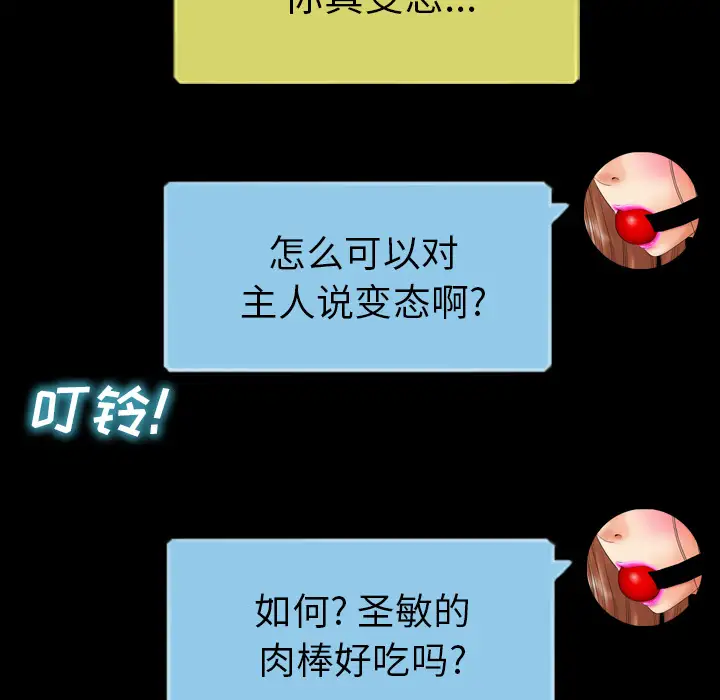 S商店的她第10话