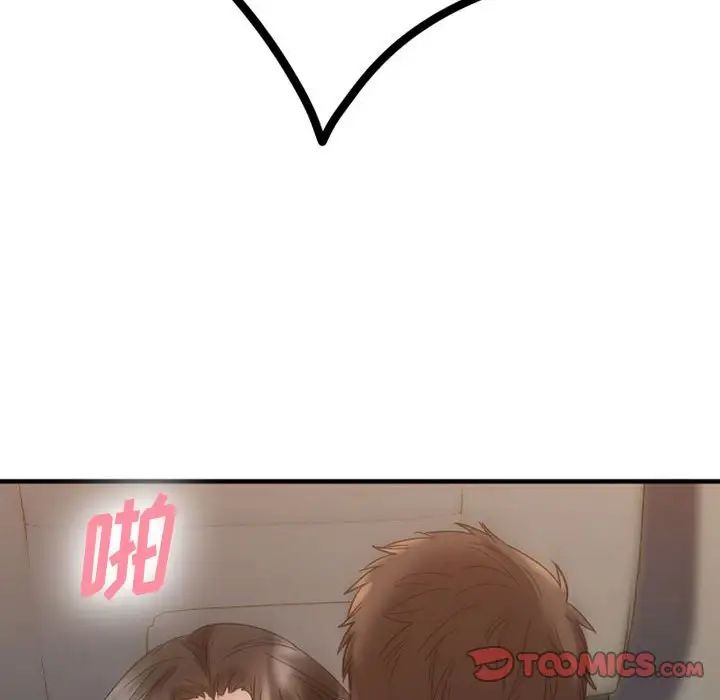 慾望食物链第32话