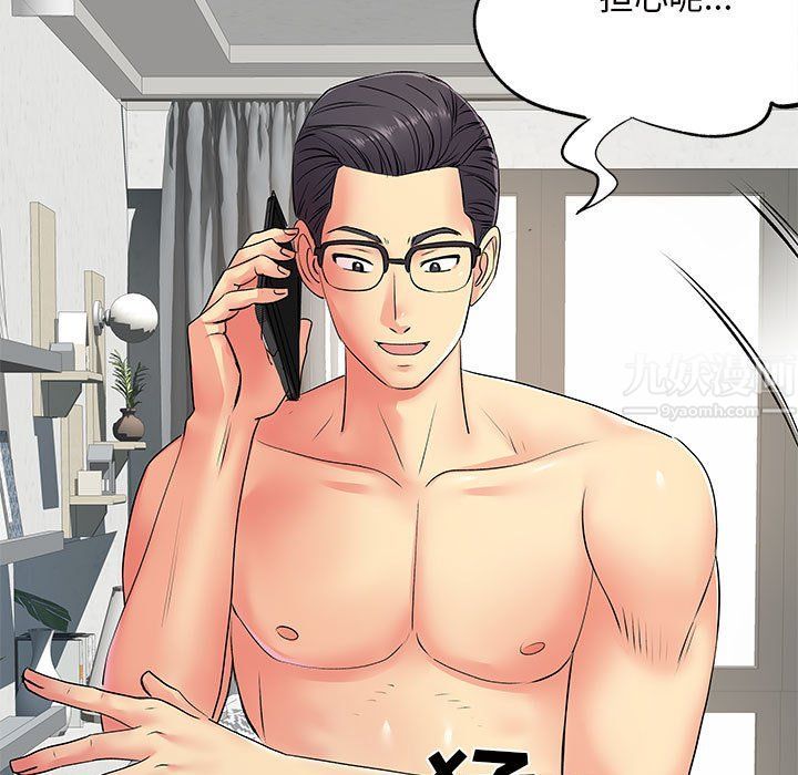 离过婚的她第16话