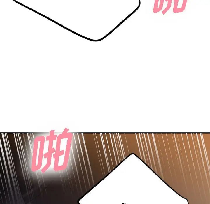 慾望食物链第32话