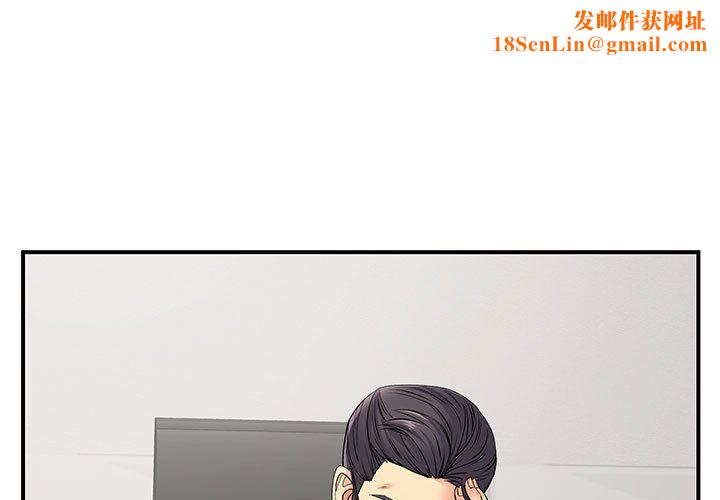 离过婚的她第17话