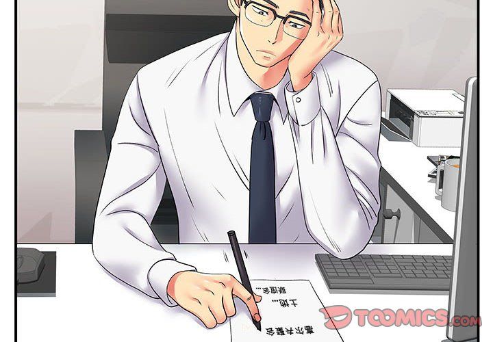 离过婚的她第17话