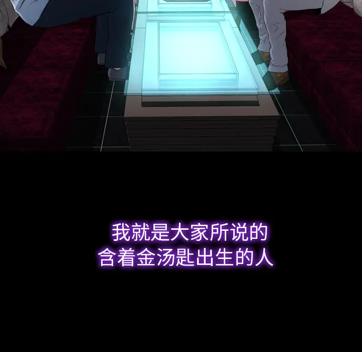 S商店的她第11话