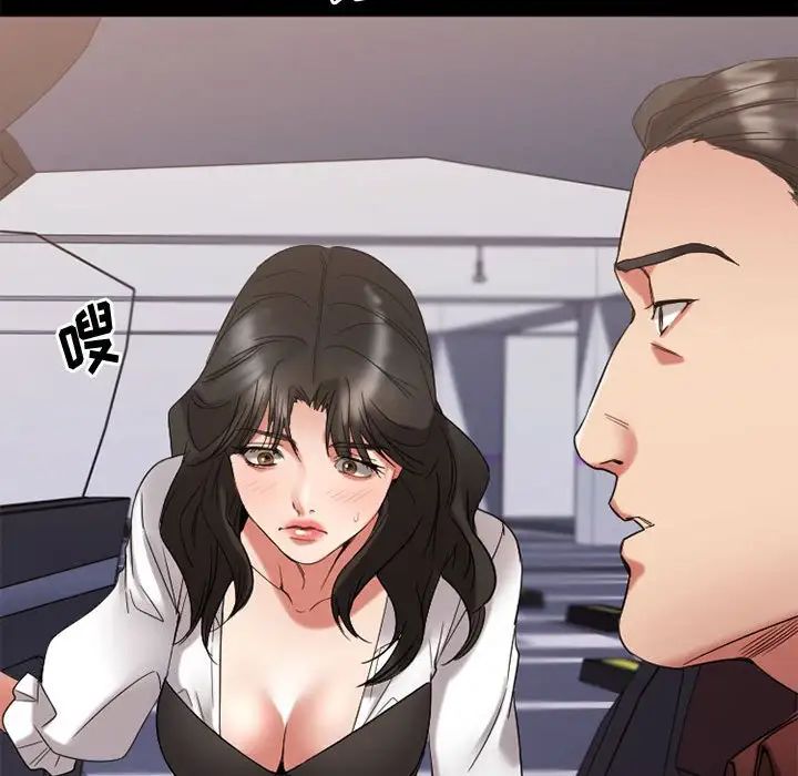 慾望食物链第32话