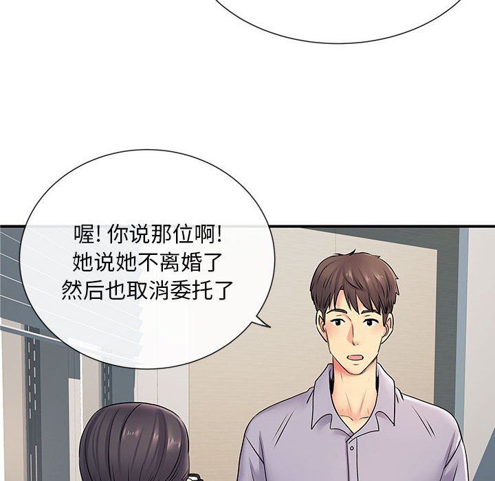 离过婚的她第17话