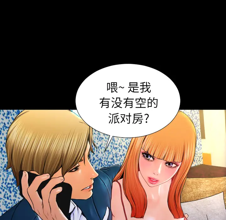 S商店的她第11话