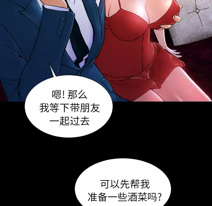 S商店的她第11话