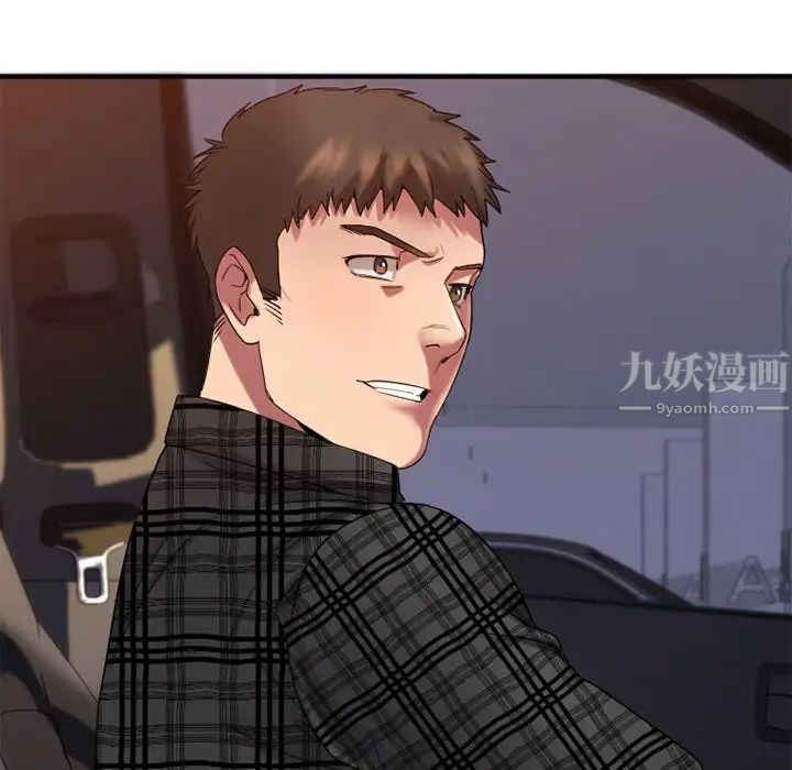 慾望食物链第32话