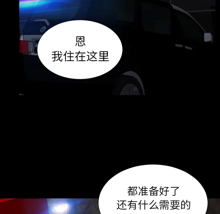 S商店的她第11话