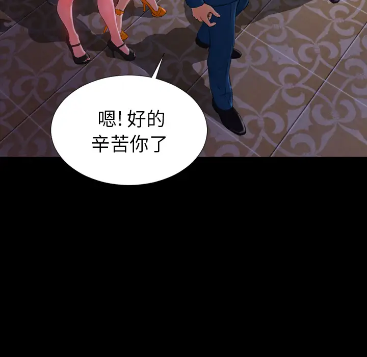 S商店的她第11话