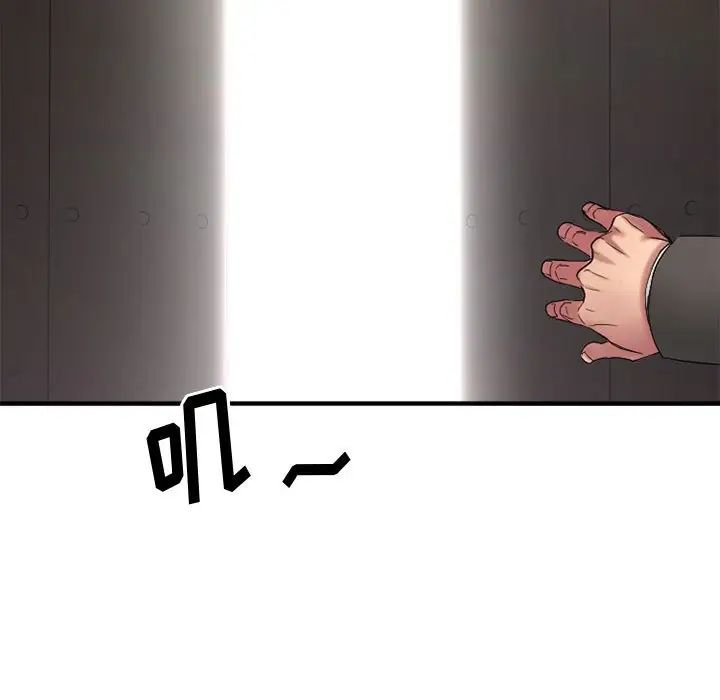 慾望食物链第33话