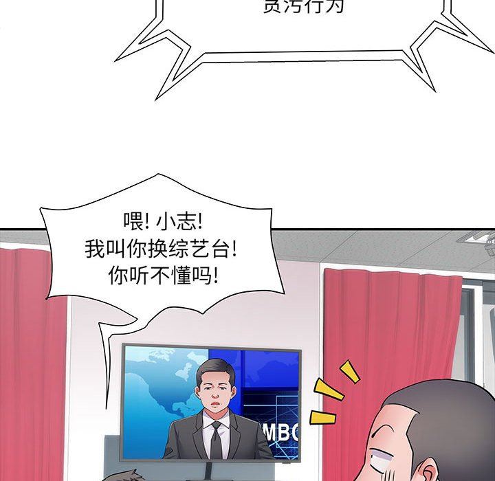 刺激的部队生活第22话