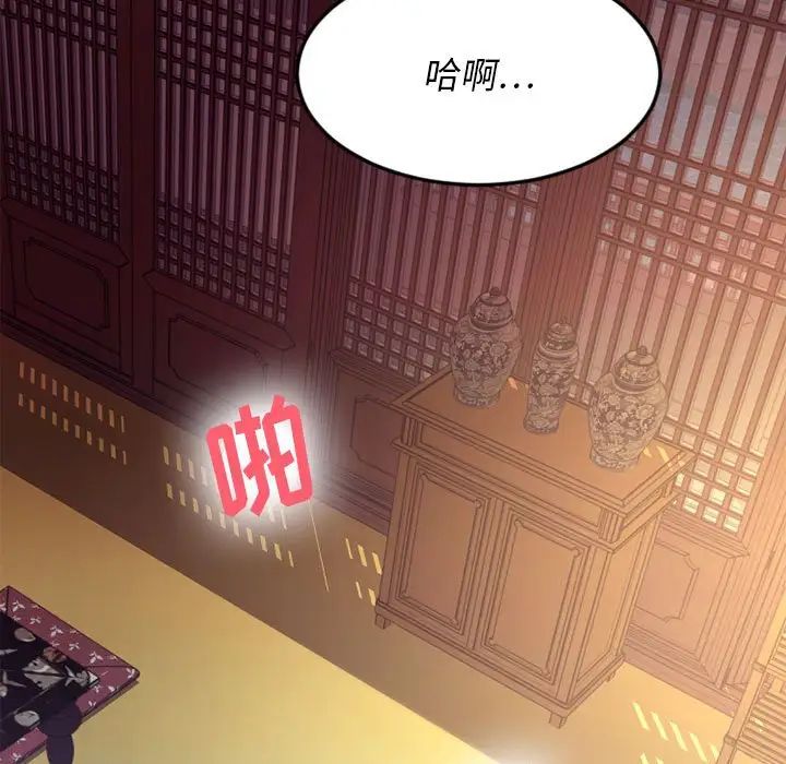 慾望食物链第33话