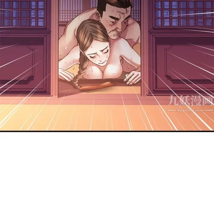 慾望食物链第33话