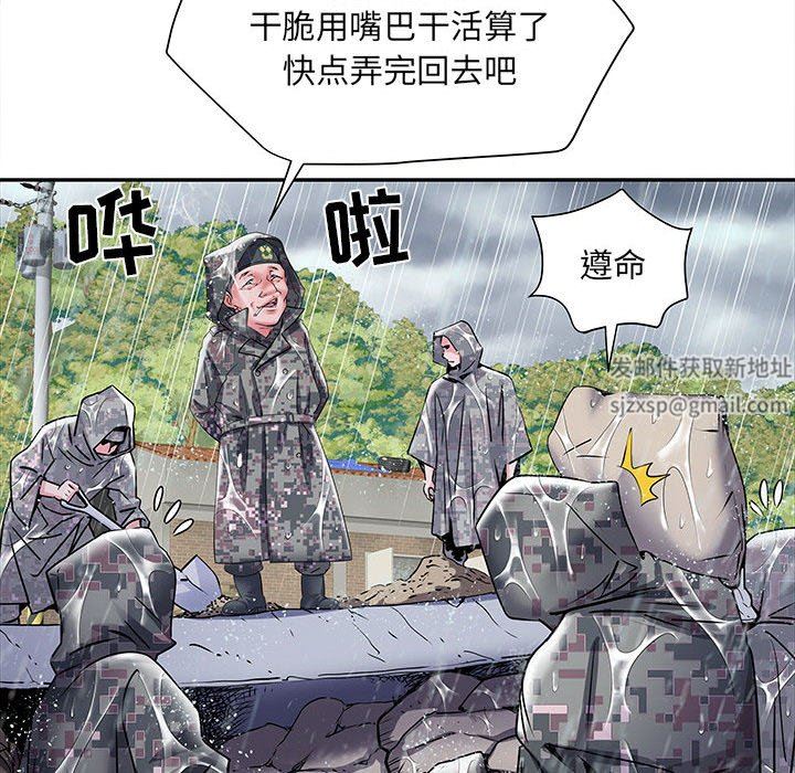 刺激的部队生活第22话