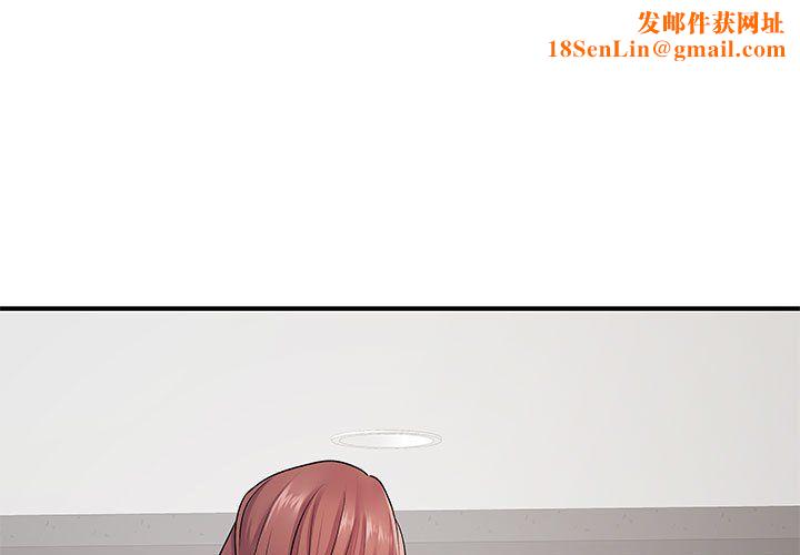 离过婚的她第18话