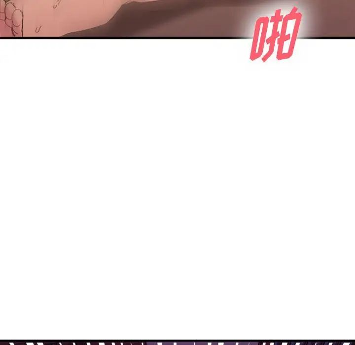 慾望食物链第33话