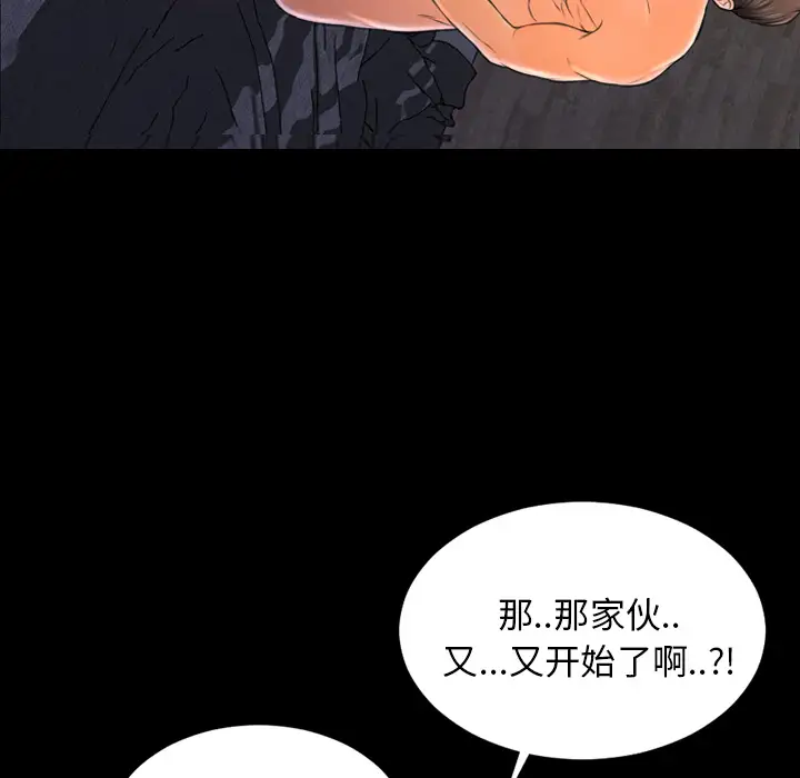 S商店的她第11话