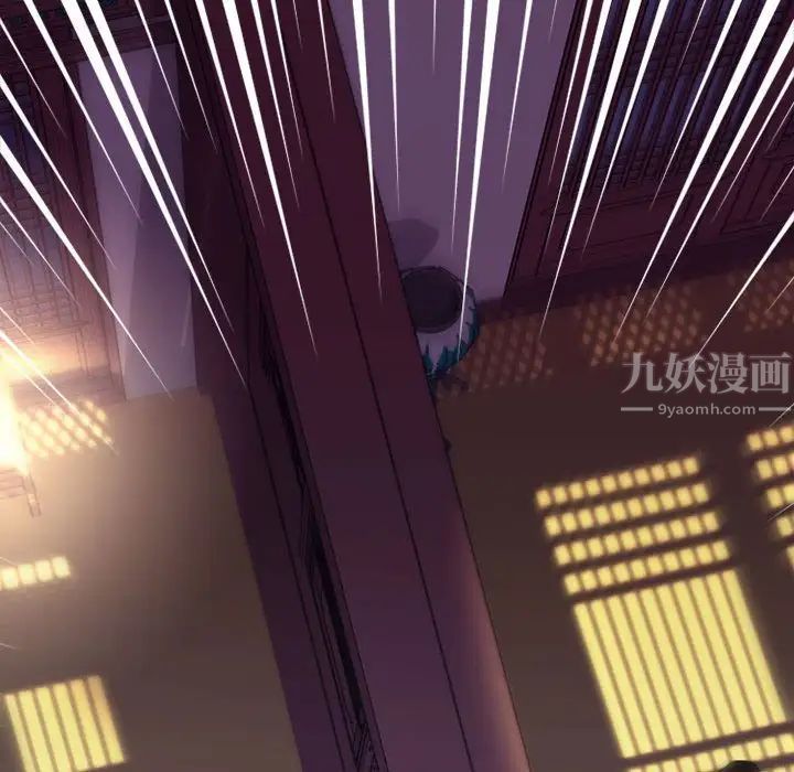 慾望食物链第33话