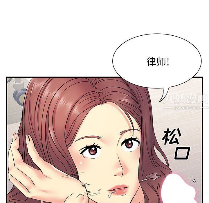 离过婚的她第18话