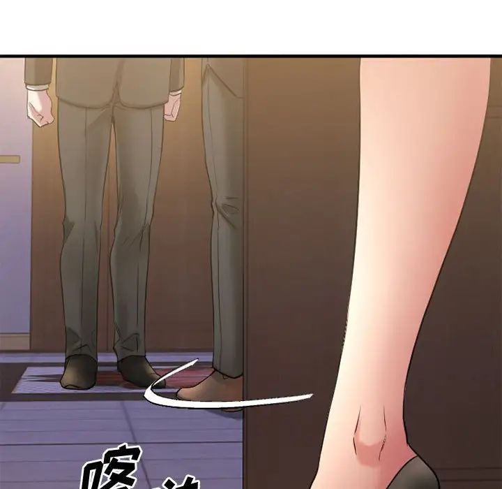 慾望食物链第33话