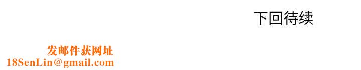 刺激的部队生活第22话