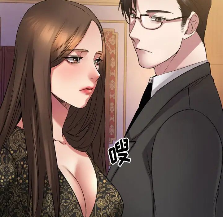 慾望食物链第33话