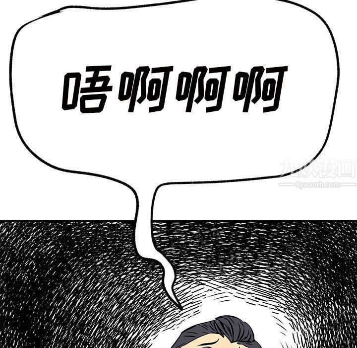 离过婚的她第18话