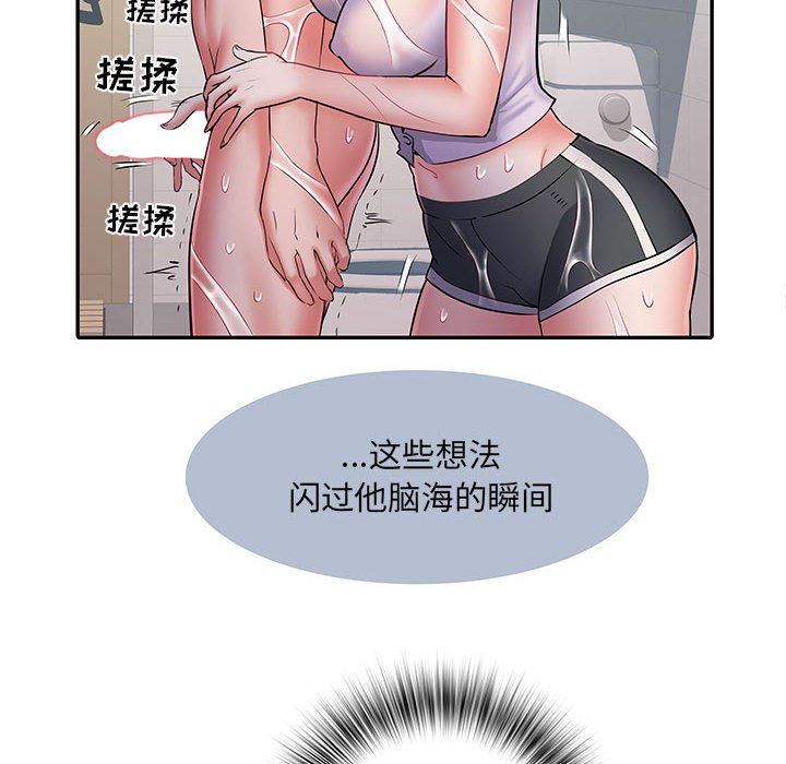 刺激的部队生活第23话