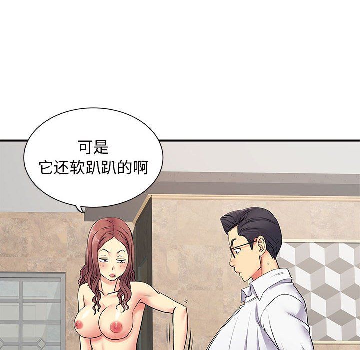 离过婚的她第18话