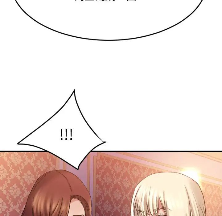 慾望食物链第34话