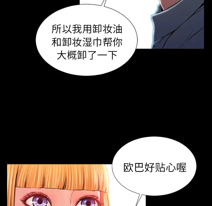 S商店的她第12话