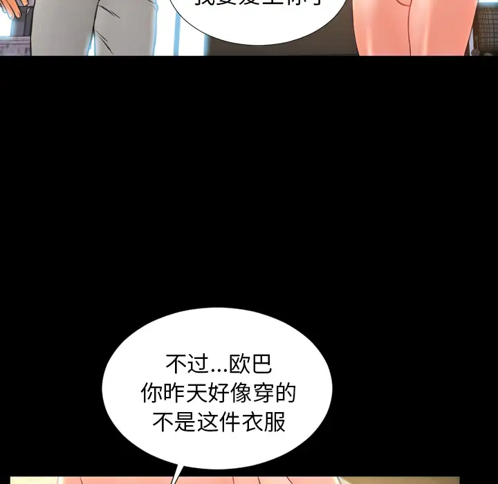 S商店的她第12话