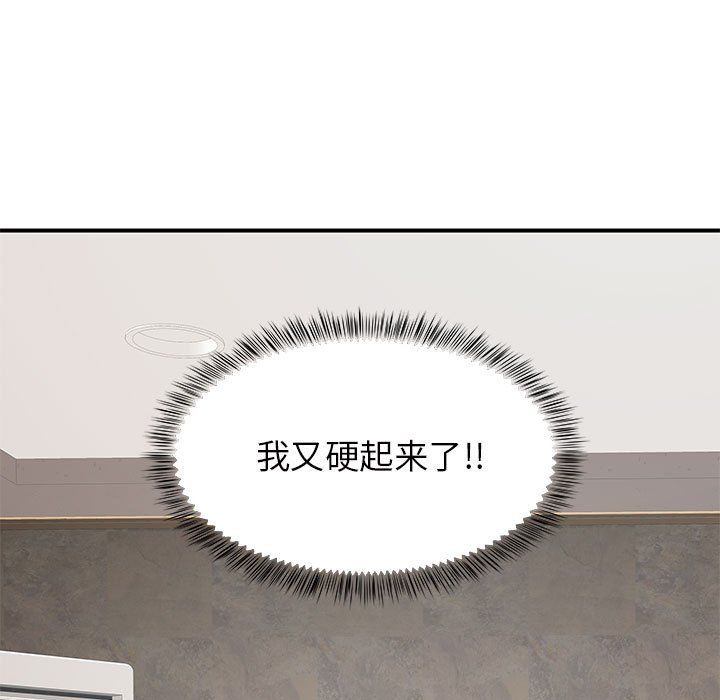 离过婚的她第18话