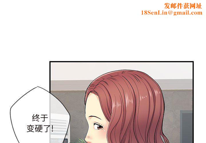 离过婚的她第19话