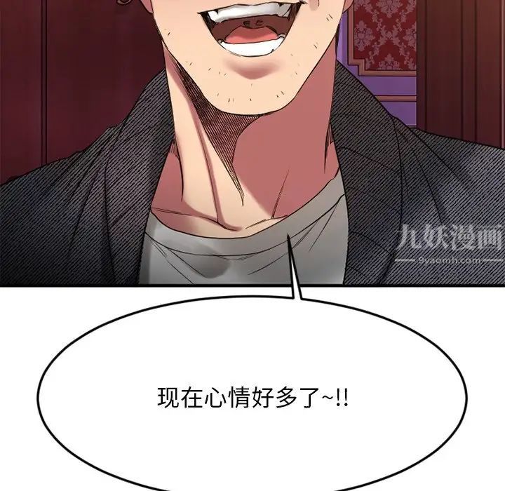 慾望食物链第34话