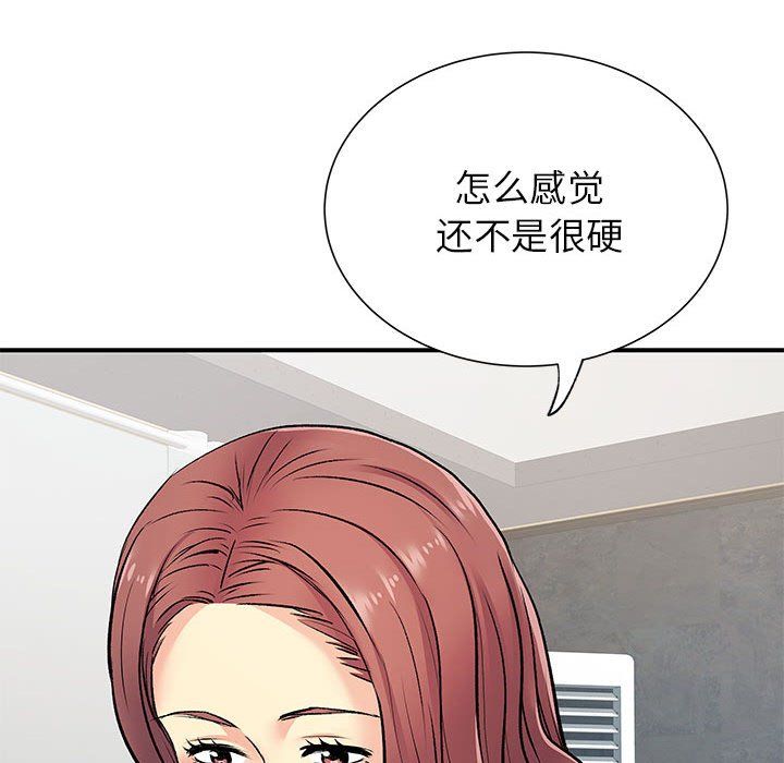 离过婚的她第19话
