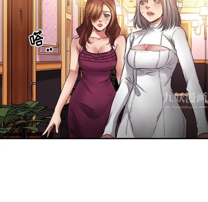 慾望食物链第34话