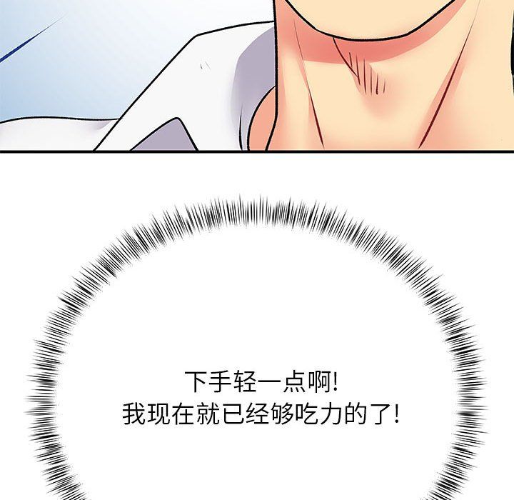 离过婚的她第19话